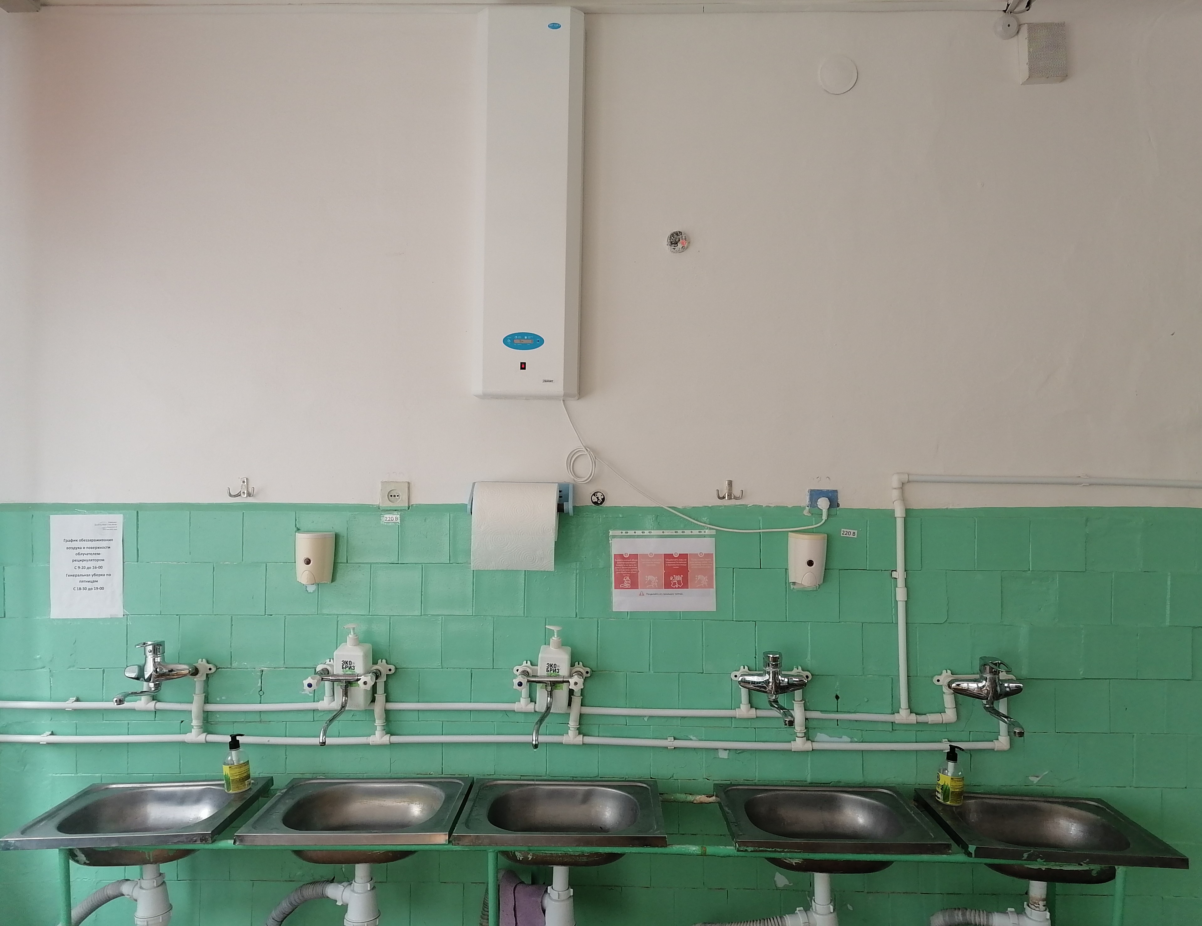 При входе в обеденный зал имеются умывальник для мытья рук с подводом горячей и холодной воды, а также бактерицидный рециркулятор