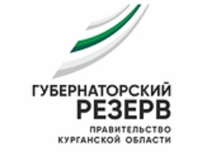 Конкурс по формированию Губернаторского резерва.